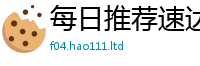 管家婆中特王中王即2025年最新资料大全官网入口
